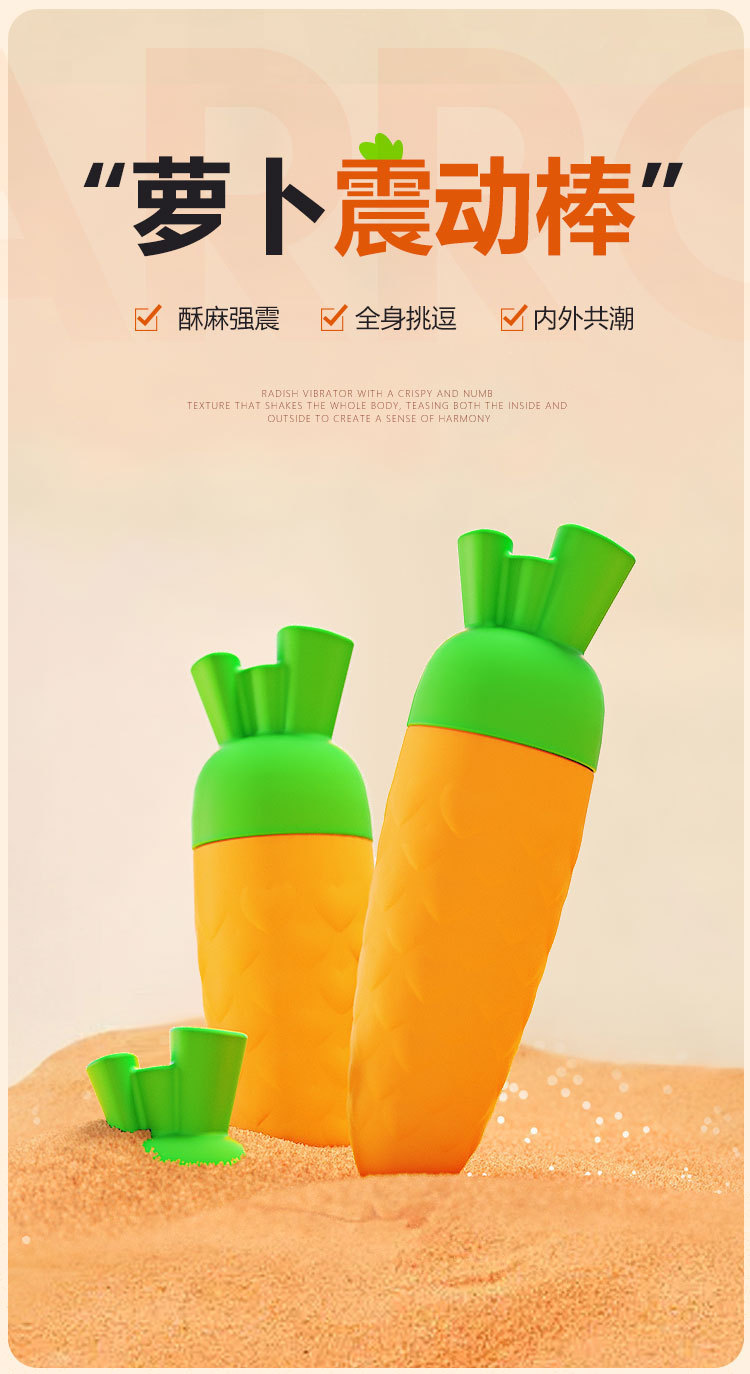 Mystery Love Space Carrot Vibrator, One-Handed ABS Adult Toy, 11.8 cm — detail image 13