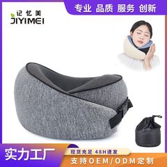 低反発ネックピロー U 字型枕低反発車オフィスネックサポート枕在庫オーストリッチ U 字型枕