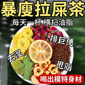 [柠檬荷叶茶冬瓜山楂刮去决明子减正品肥茶菊花茶泡水常喝的养生茶]