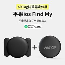 airtag防丢器磁吸定位器全球追踪器定位查找箱包物品ios定位器