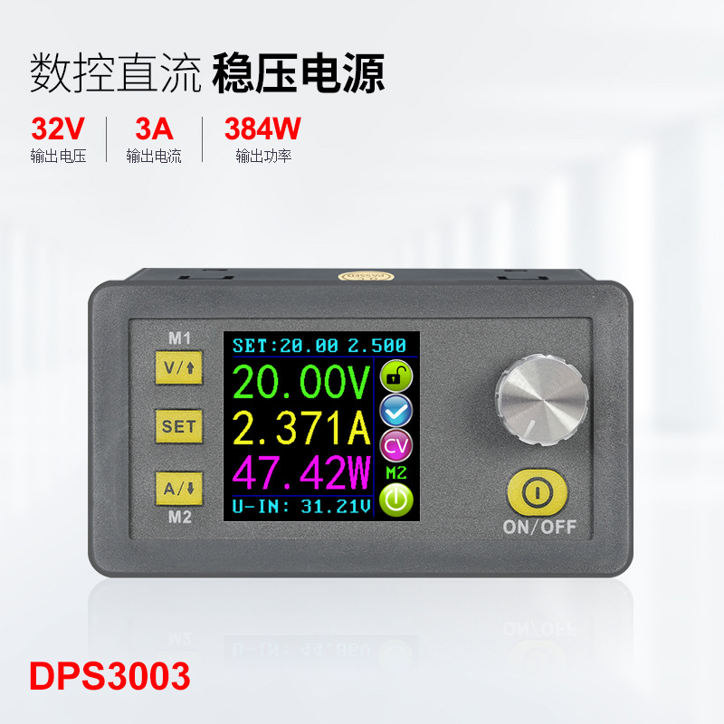 DPS3003 数控直流可调稳压电源 降压模块 集成电压电流表32V/3A
