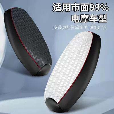 Cushion Cover Waterproof and Sun Protection Motorcycle cushion