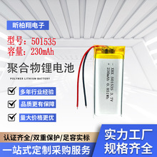 501535-230mAh�ۺ����늳��{�����C�c�x�P�c�x�P늳��c�x�P늳�