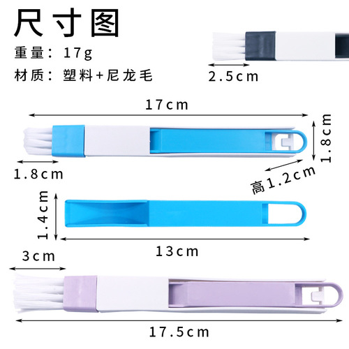 Window groove brush groove brush 2-in-1 dustpan brush keyboard cleaning brush with dustpan crevice brush dead corner cleaning brush