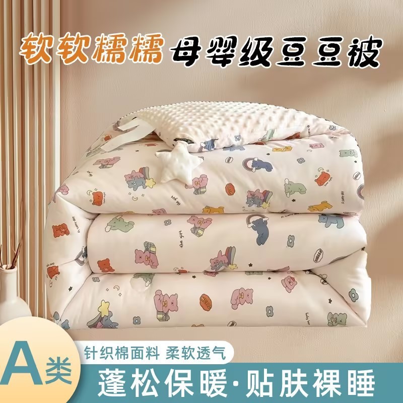 Class A Knitted Cotton Beanstalk Quilt Spring and Autumn Quilt Winter Quilt Soybean Quilt Core Baby Adult Single Double Quilt