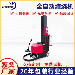 スポットモバイル自走式事前ストレッチ包装機、人類のないインテリジェント包装フィルムトレイ包装機