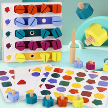 儿童拧螺丝形状配对颜色认知螺母工具早教手眼协调训练益智玩具