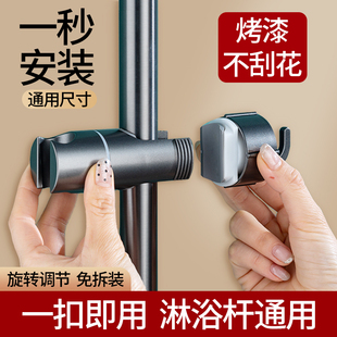 Shower Bracket No-Drill Adjustable Rod Slide Holder Shower Head Holder Universal Adjustable Wall-Mounted Base Tool