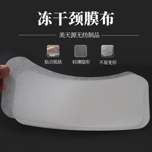 Hyaluronic Acid Peptide Freeze-Dried Neck Mask, Aloe Vera Freeze-Dried Powder Neck Mask with Redness Reduction, Collagen Neck Mask Sample Repair