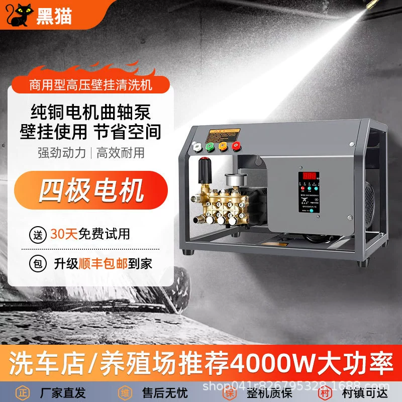 Автомойка полностью автоматическая 220v настенная коммерческая машина для мойки высокого давления бытовая автомойка высокая мощность промышленного класса