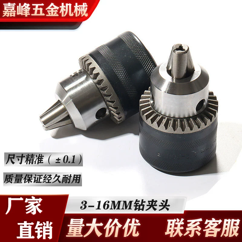 Сверлильный патрон для настольного сверлильного станка, электрического молотка, пистолетного дрели, переходной патрон 3-16 мм, адаптер для сверлильного патрона 1/2-20UNF