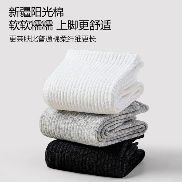 Antibacterial cotton knee socks for students