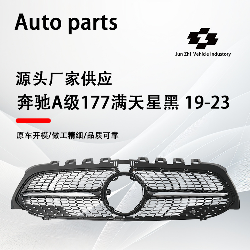 Suitable for 2019-2023 Mercedes-Benz A-Class W177 Gypsophila Style Grille Meteor Black Front Face Air Intake Grille