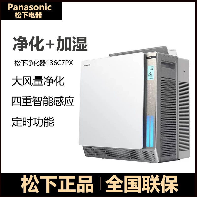 Panasonic очиститель воздуха для дома и офиса, разделение дымки, вторично-прожжённый, F-136C7PX