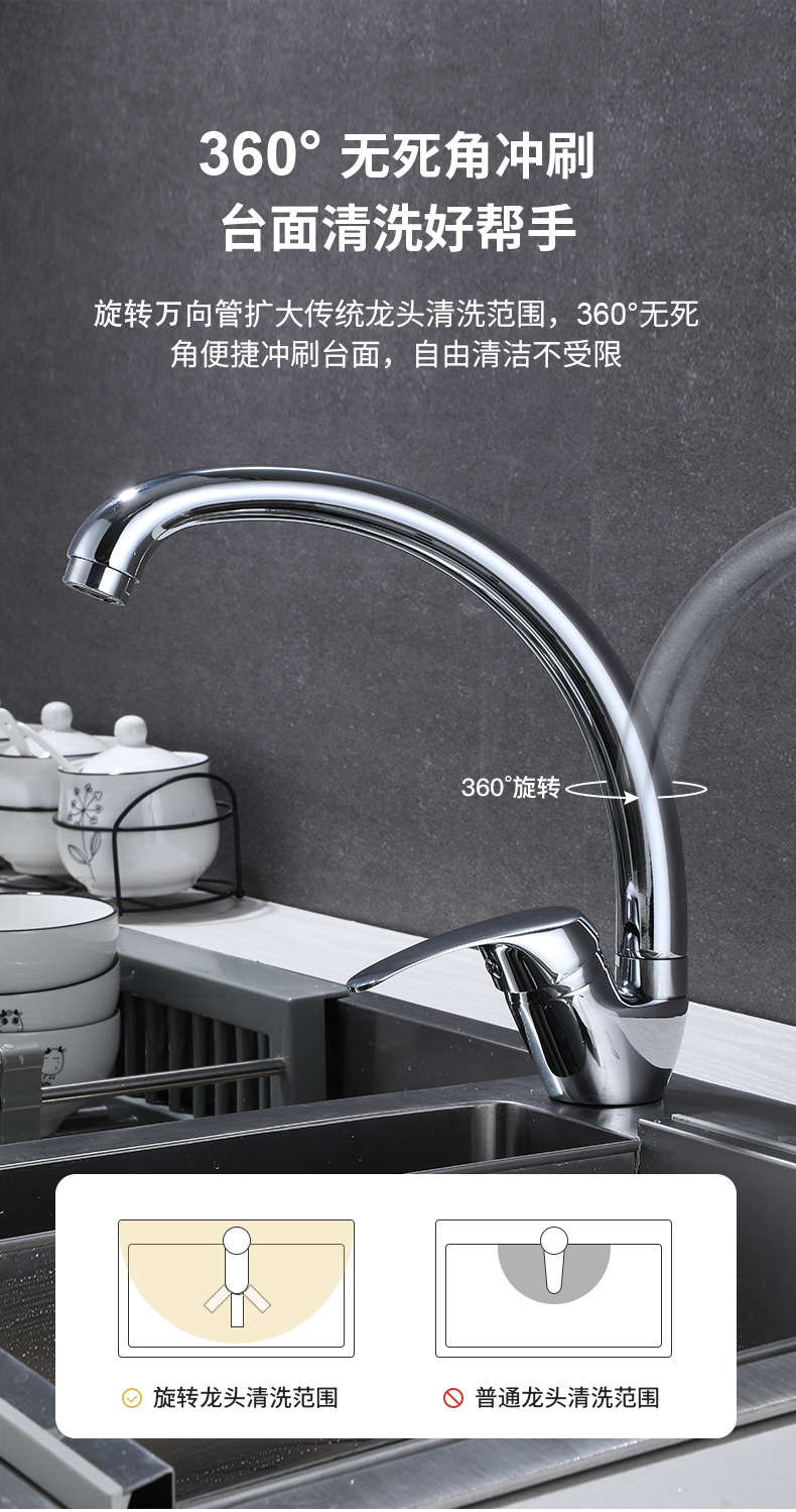 Cross-border e-commerce export products: Kitchen faucet manufacturer direct sales, mixed faucets, kitchen faucets, cold and hot water faucets Specification drawing