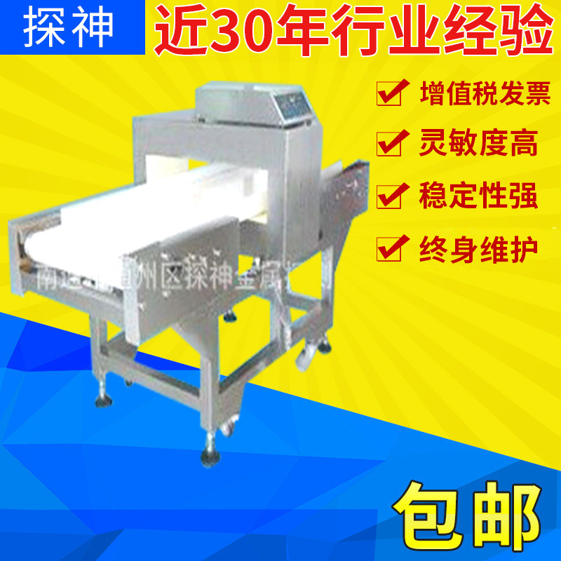 食品金属探测仪 玩具服装用金属异物检测仪器定 制