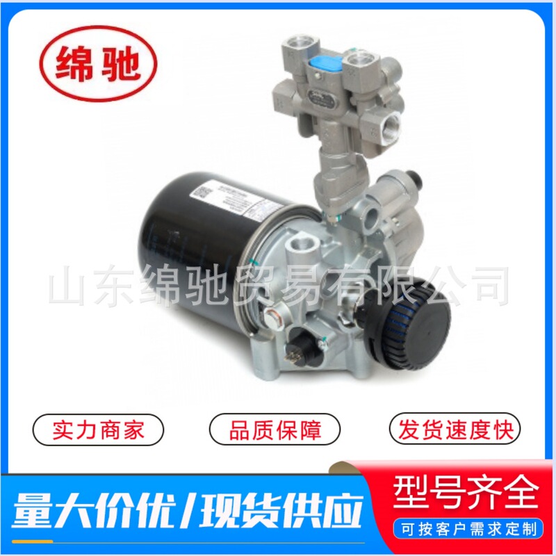 Dz96189361084Lx Air Treatment Unit Cross-Border Supply Truck Accessories Shaanxi Automobile Air Conditioning Box Wind Cabinet