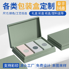 高档天地盖内裤包装盒 定制丝巾盒服装饰品纸盒 精美礼品盒空盒