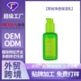 洁净定制净透保湿洁面乳