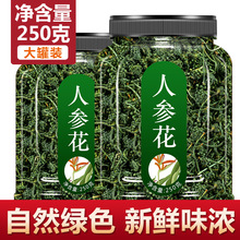 人参花茶野生长白山8年人参大花蕾人生花人参花特级新鲜晒干500g