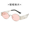 Metal sunglasses, fashionable glasses, European style, punk style