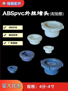 ���^ˮ����^ABS/pvc4��6��1��1.2��1.5��2��2.5��3��4�����϶��^