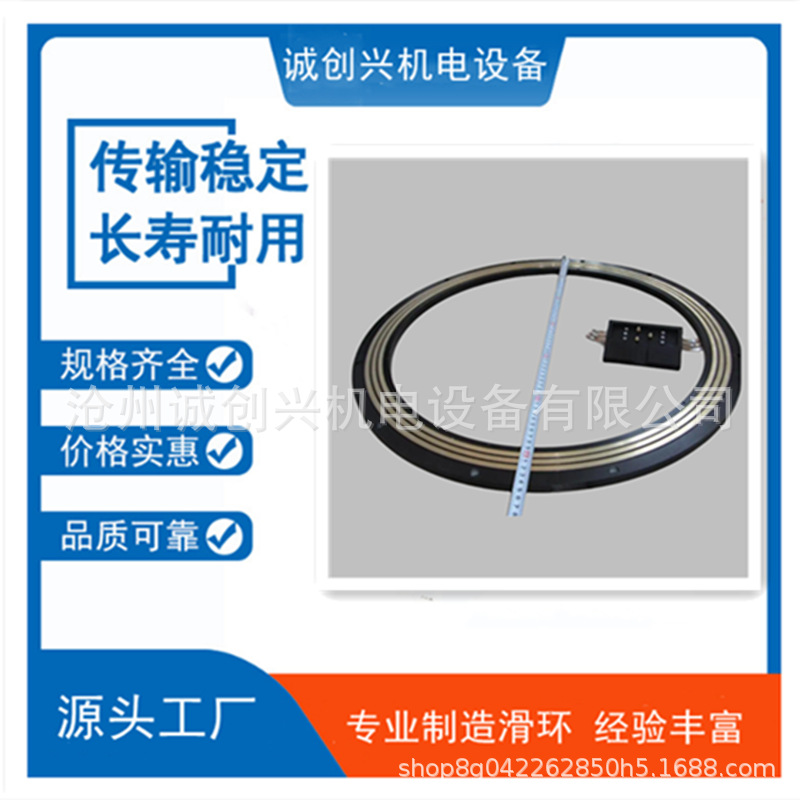 厂家直供高压盘式导电环 多路电机滑环 集电环 质量稳定 品种齐全