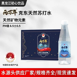苏打水/气泡水;纯净、矿泉水