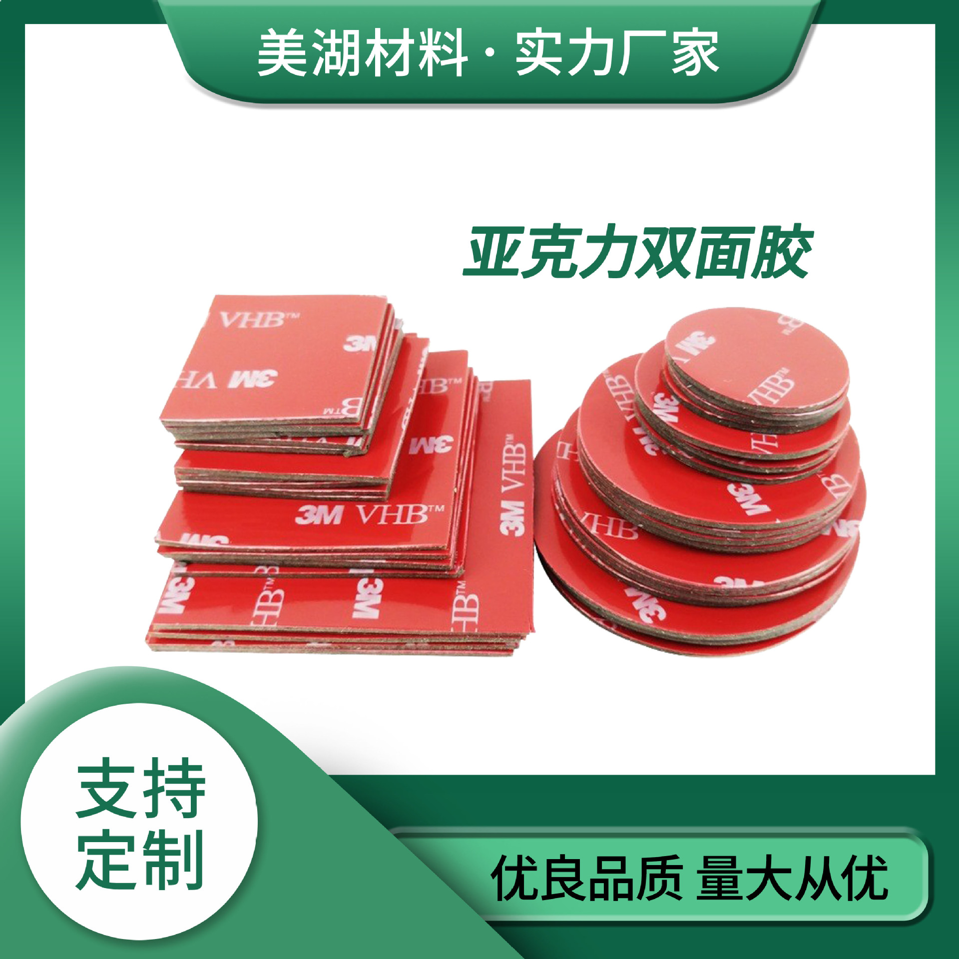 昆山透明亚克力双面胶高透明魔力胶两面贴无痕纳米双面摆件贴汽车