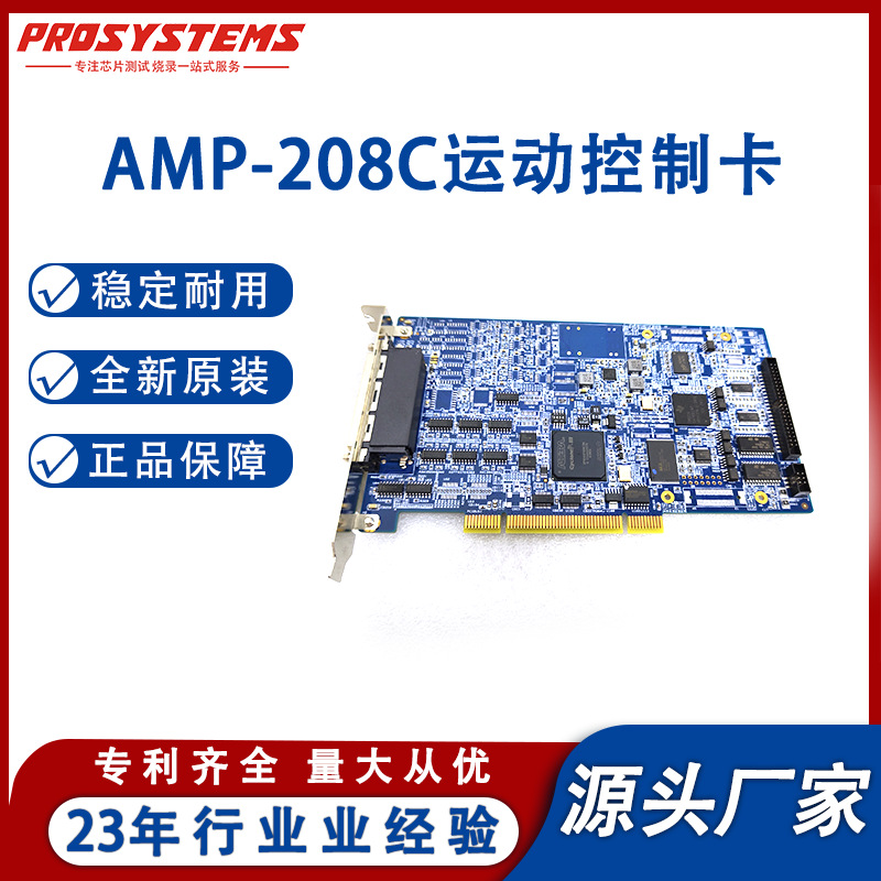 原装正品凌华ADLINK AMP-208C 原装正品全新兼容高效嵌入式