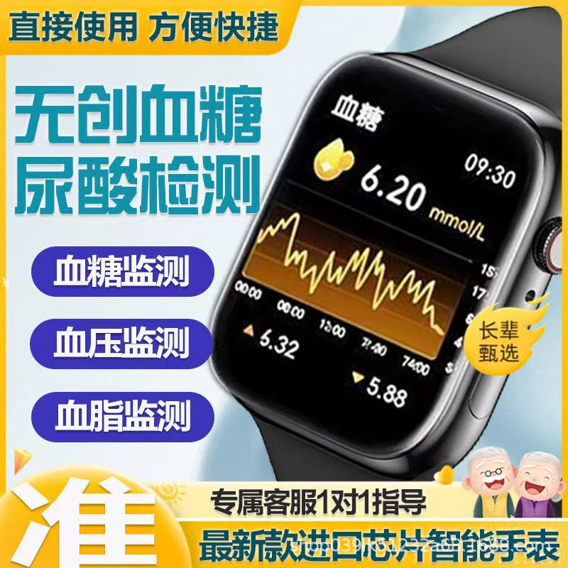 99% Accuracy L German High-Precision Non-Invasive Blood Sugar Measurement Bracelet Blood Pressure Heart Rate Blood Lipids Uric Acid Smart Watch