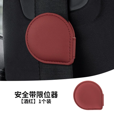 Changan Qiyuan A07 A05 A06: Other Automotive Safety Supplies - water-drop-limiter-unlabeled-wine-red