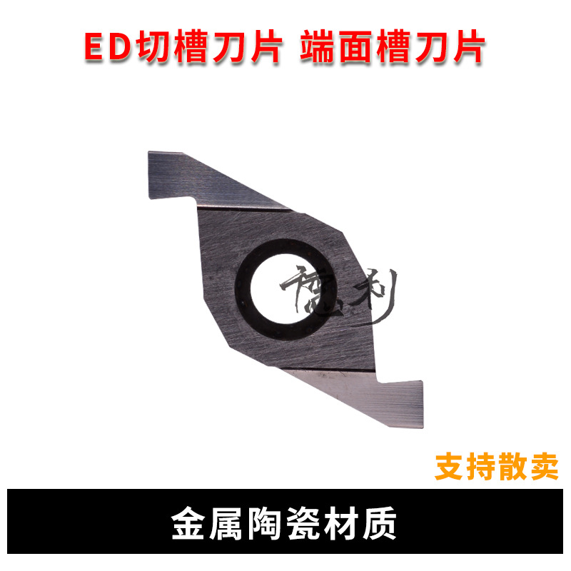数控端面车刀端面槽刀片外圆 FC1604R200配刀杆ED断面槽刀具