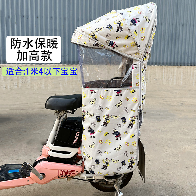 Rear Electric Vehicle: Diàndòngchē Child seat shed - waterproof-thickened-cottonwhite-bear-heightened-canopy-seat-not-included