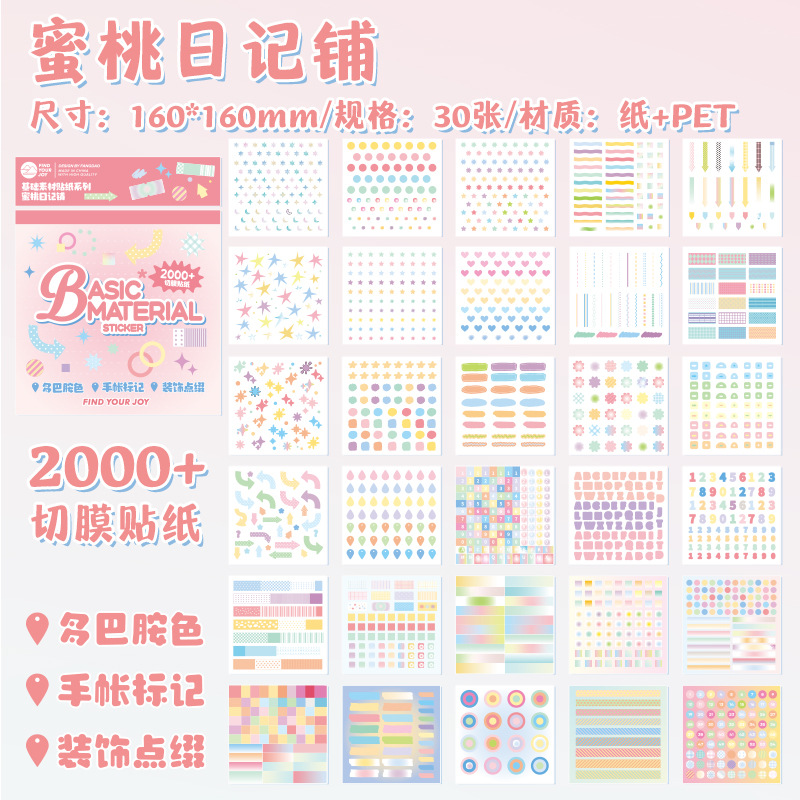 Fangdao simple ins aire material contable decoración pegatinas de gran capacidad multi-material pegatinas básicas al por mayor