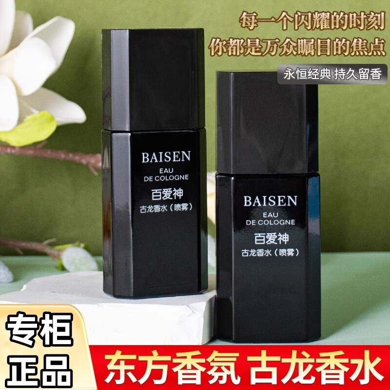 Cologne Cologne 40ml Fragrance Strong and Lasting Fragrance Shanghai Jahwa Classic Men's and Women's Perfume genuine goods