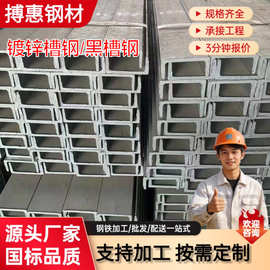 镀锌槽钢建筑工程结构钢10号U型槽钢厂房幕墙冲孔用Q235B黑料槽铁