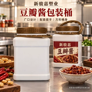 定制豆瓣酱桶 方形手提大口径塑料桶 酱料泡菜收纳密封桶