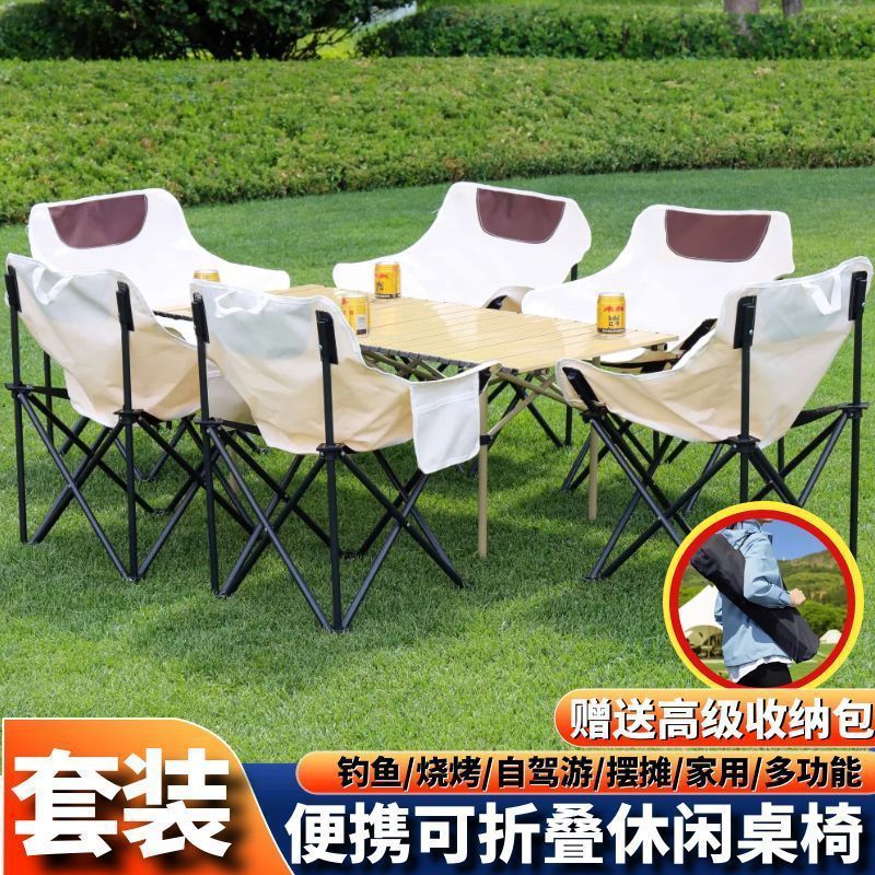 户外便携式套装折叠桌椅碳钢蛋卷桌露营桌子收纳包野营装备全套