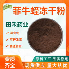 菲牛冷凍乾燥粉水冷凍乾燥粉金辺バッタ抗凝固酵素1000atu 100グラム/袋