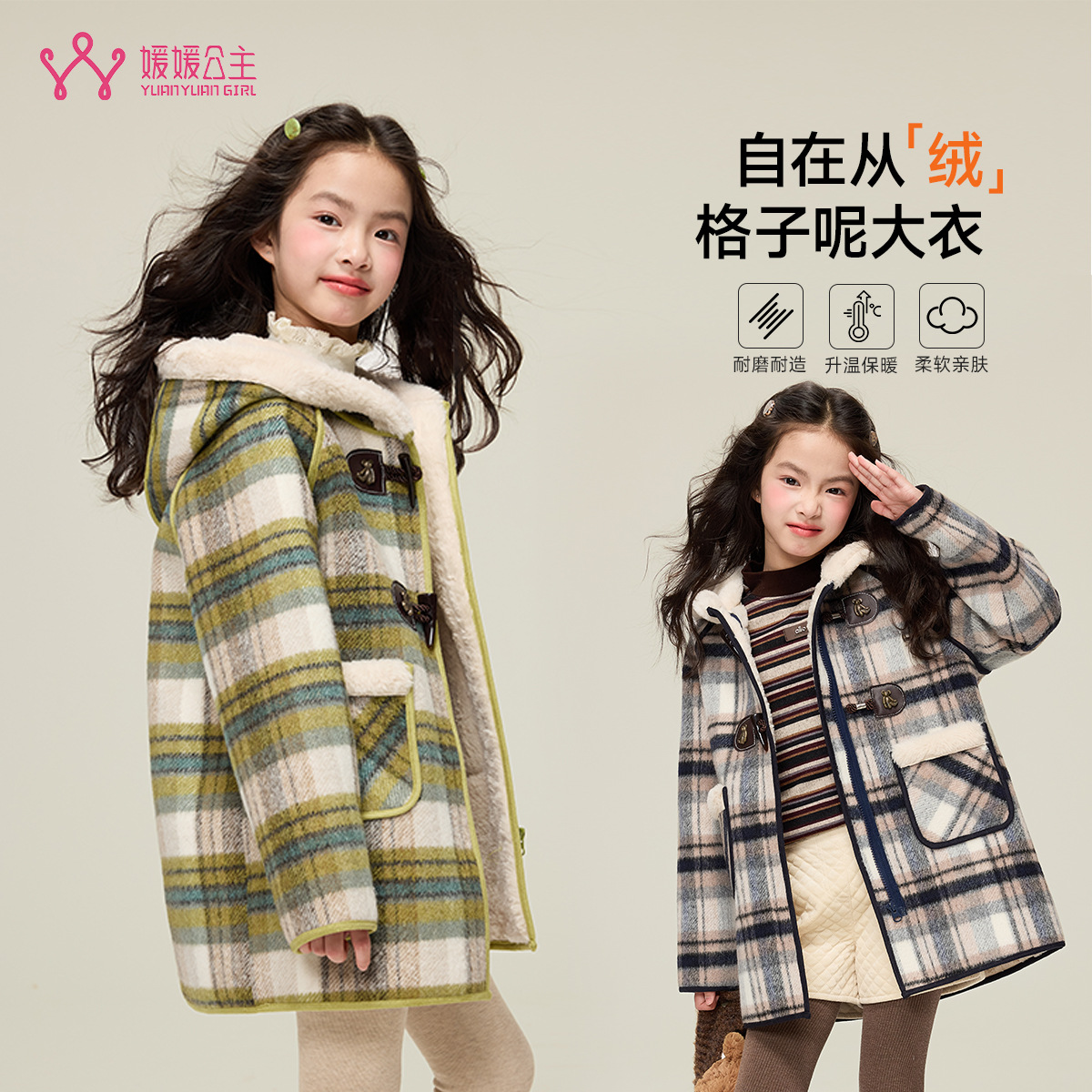 女童呢大衣冬季新款儿童加厚一体绒毛呢连帽中长款格子外套中大童