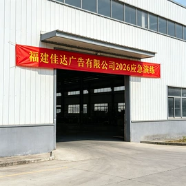 广告板;条幅机;展示架