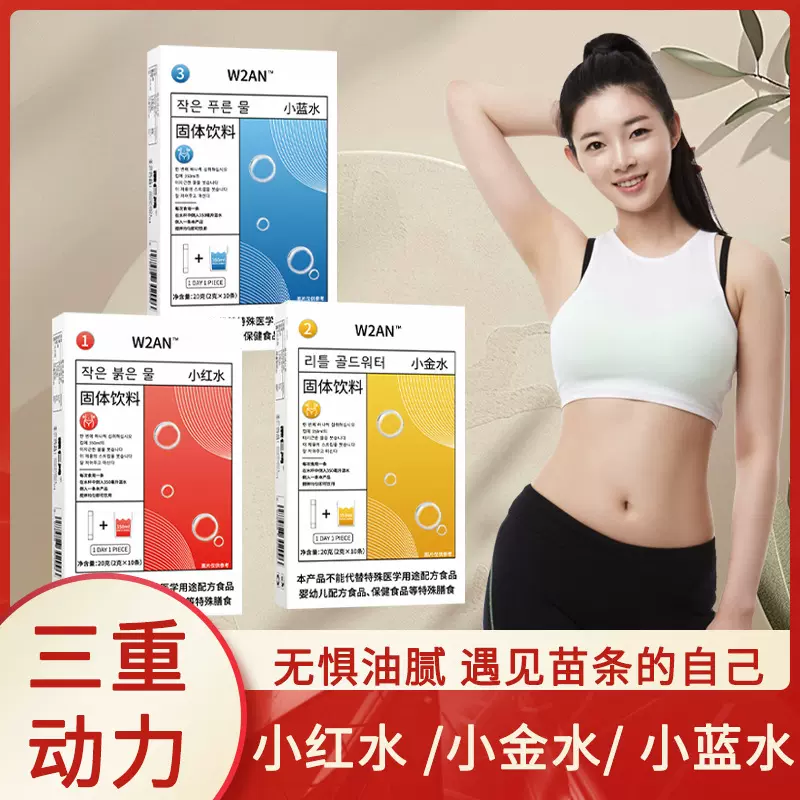 小红水果汁蓝水小金水果味固体饮料健康饮品批发代发直播2g*10