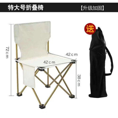 Outdoor folding chair portable art sketching folding stool fishing leisure picnic camping beach chair with backrest