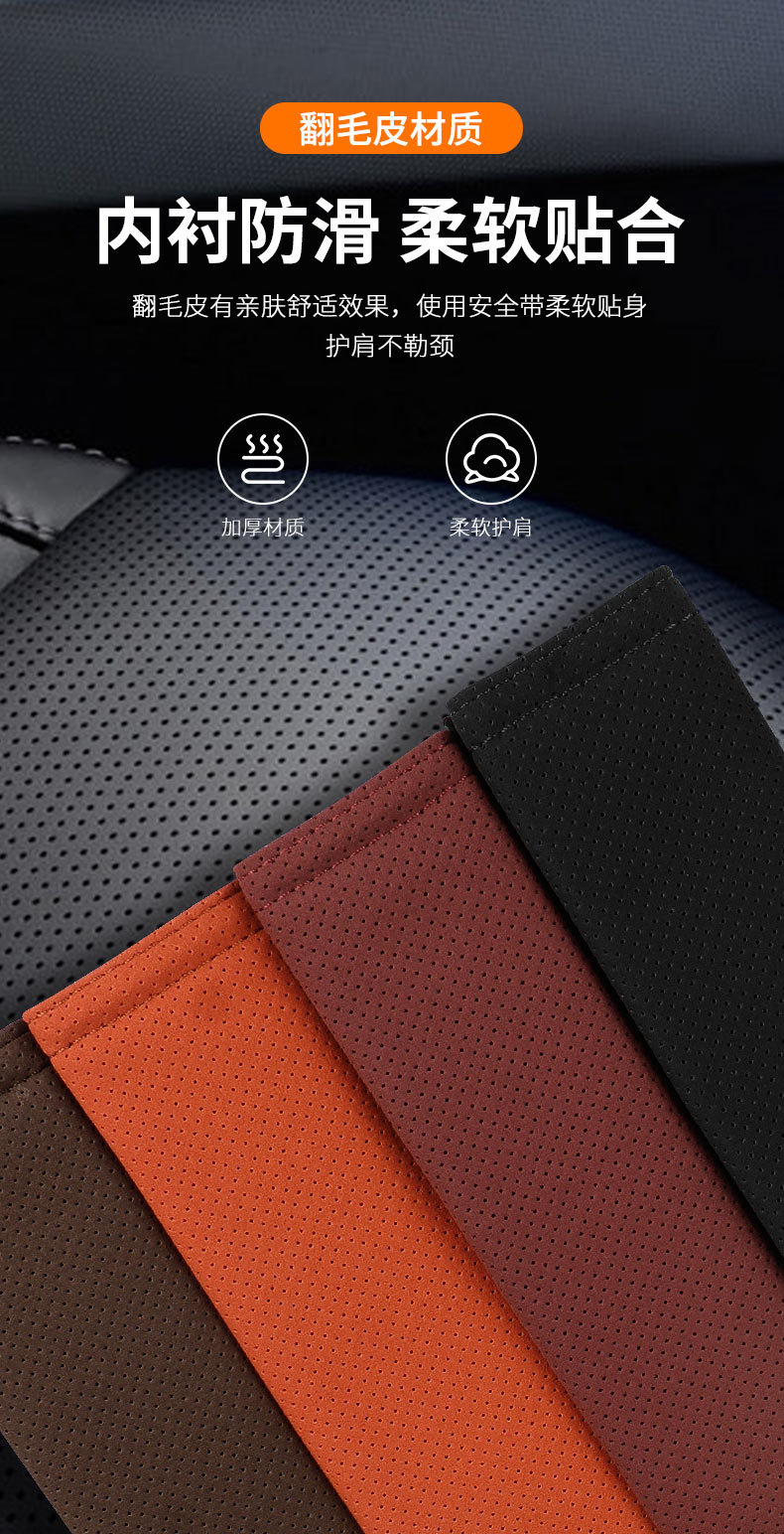 Car seat belt shoulder pad extended breathable perforated protective cover car shoulder pad car interior decoration products cross-border new products