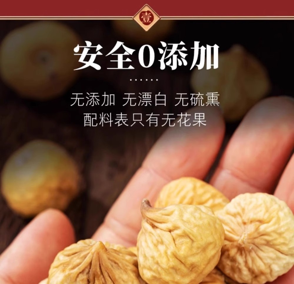 Xinjiang Dried Figs Wuhuaguo Natural Sun Dried Fruit Sweet Snack and Soup Ingredient 1000g quality and texture