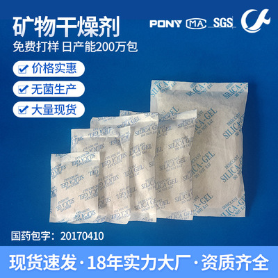 大包纯天然矿物干燥剂50g 100g 200g 250g 300g 500g多规格干燥剂|ru