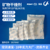 Bag Pure natural mineral Desiccant 50g 100g 200g 250g 300g 500g Specifications Desiccant