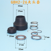 跨境電商博世款26沖擊鑽精品加厚博世26電錘頭套輕型電錘配件