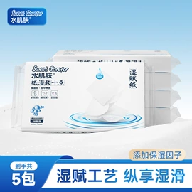 保湿纸巾/乳霜纸/云柔巾;湿巾纸;婴儿纸巾